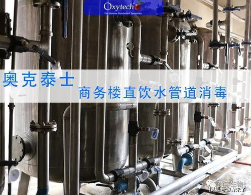 商务楼直饮水安全吗？管道系统如何科学消毒杀菌？